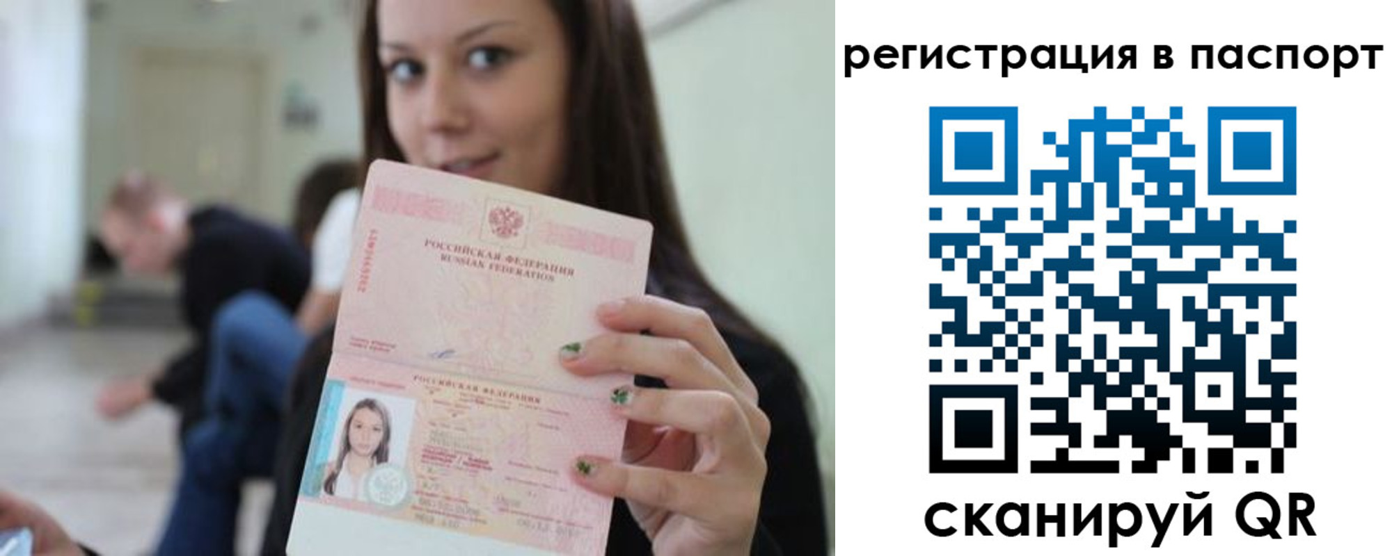 прописка в квартире в Юже
